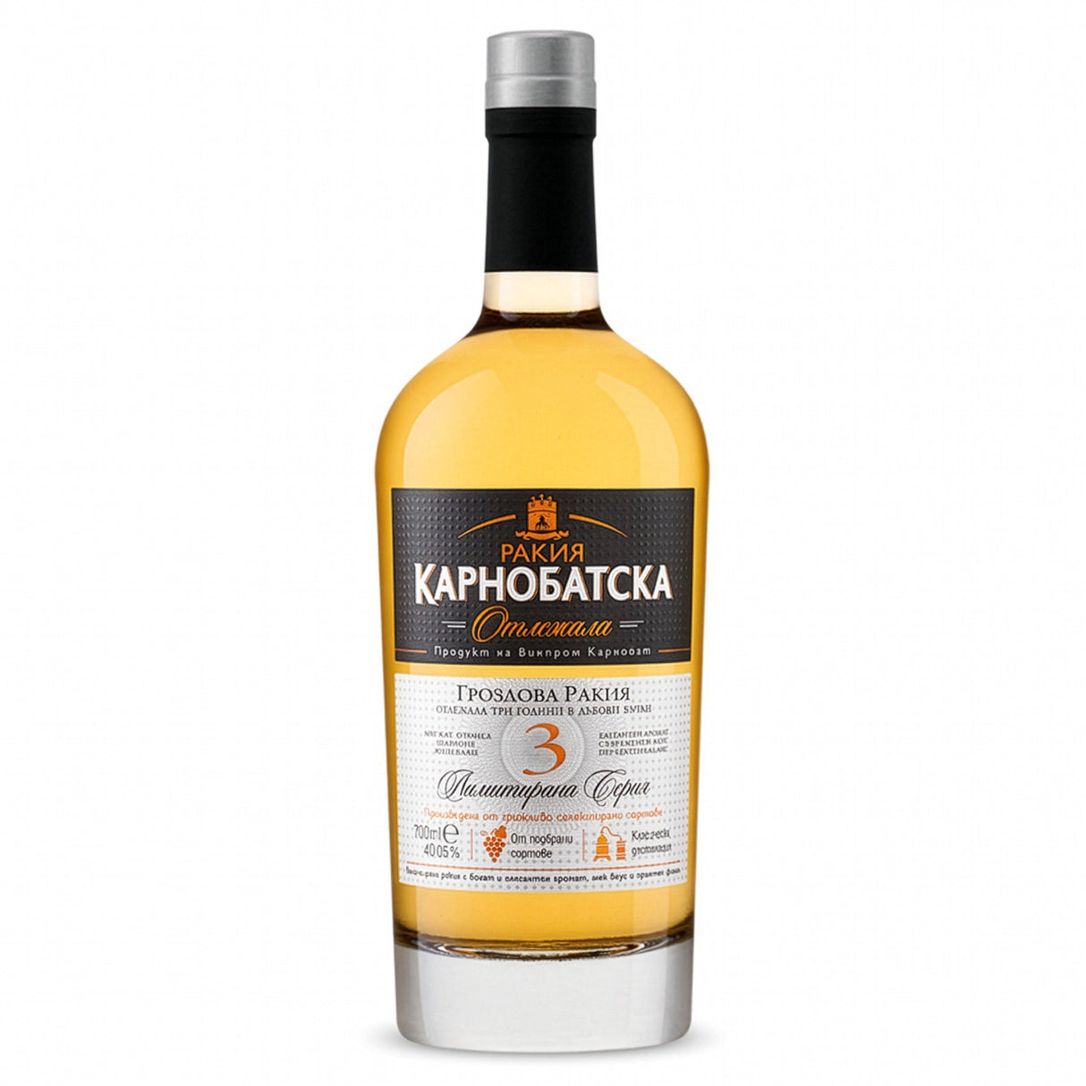KARNOBATSKA Karnobatska Matured Grape Brandy